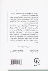 بچه هایمان به ما چه می آموزند؟(درس هایی درباره لذت زندگی عشق و هشیاری)